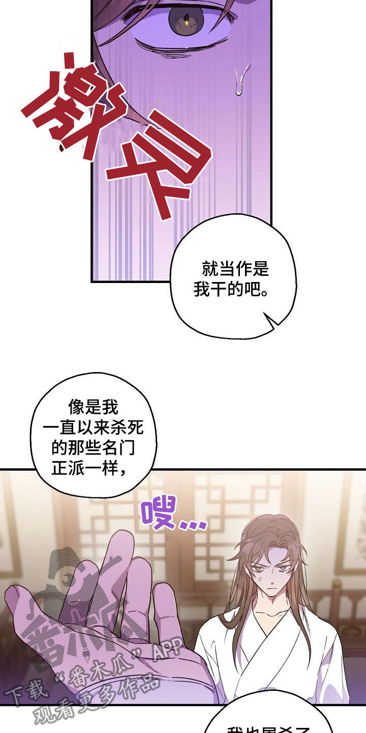 醉驾标准是多少毫升漫画,第72章：后悔了吗？2图