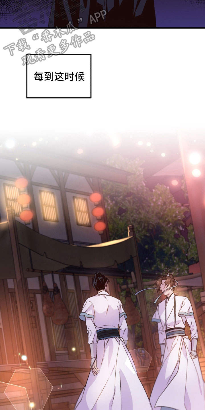 醉难忆漫画,第12章：郁闷1图