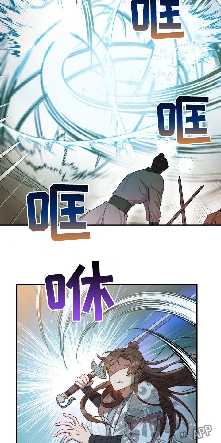 醉难忆漫画,第49章：破绽2图