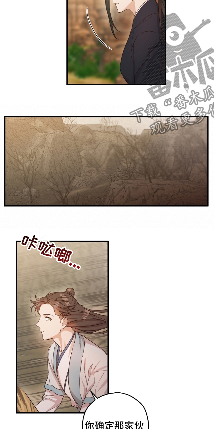 最难应对的挑战是网络安全风险存在问题漫画,第44章：怎么可能1图