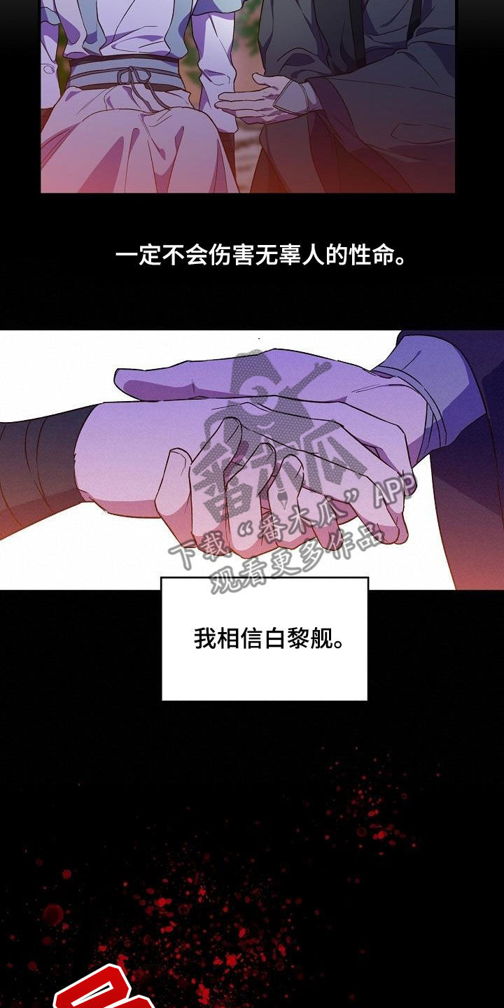 最难一元一次方程漫画,第71章：噩梦2图