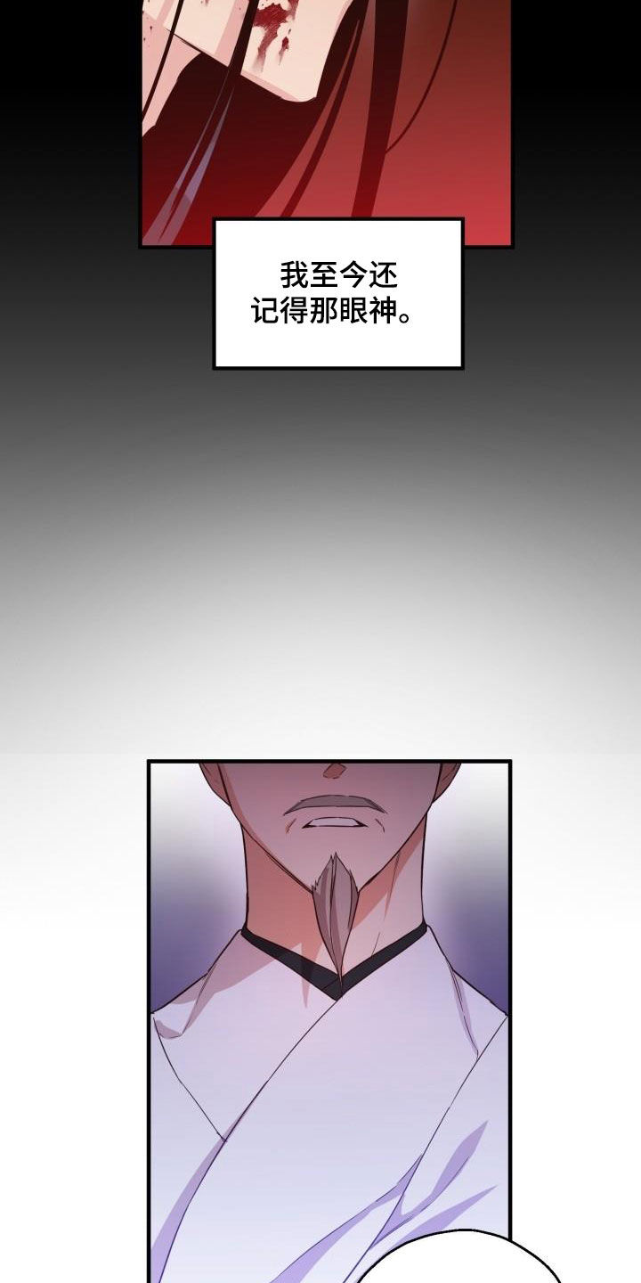 醉难忆漫画,第47章：聪明正义2图