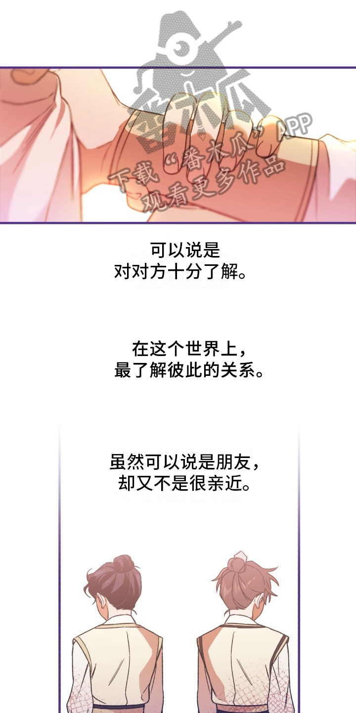 最难应对的挑战是网络安全风险存在问题漫画,第4章：比斗1图