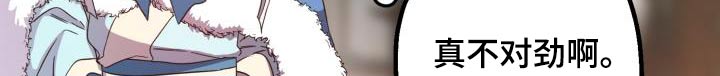 醉难忆漫画,第102章：【第二季】中毒2图