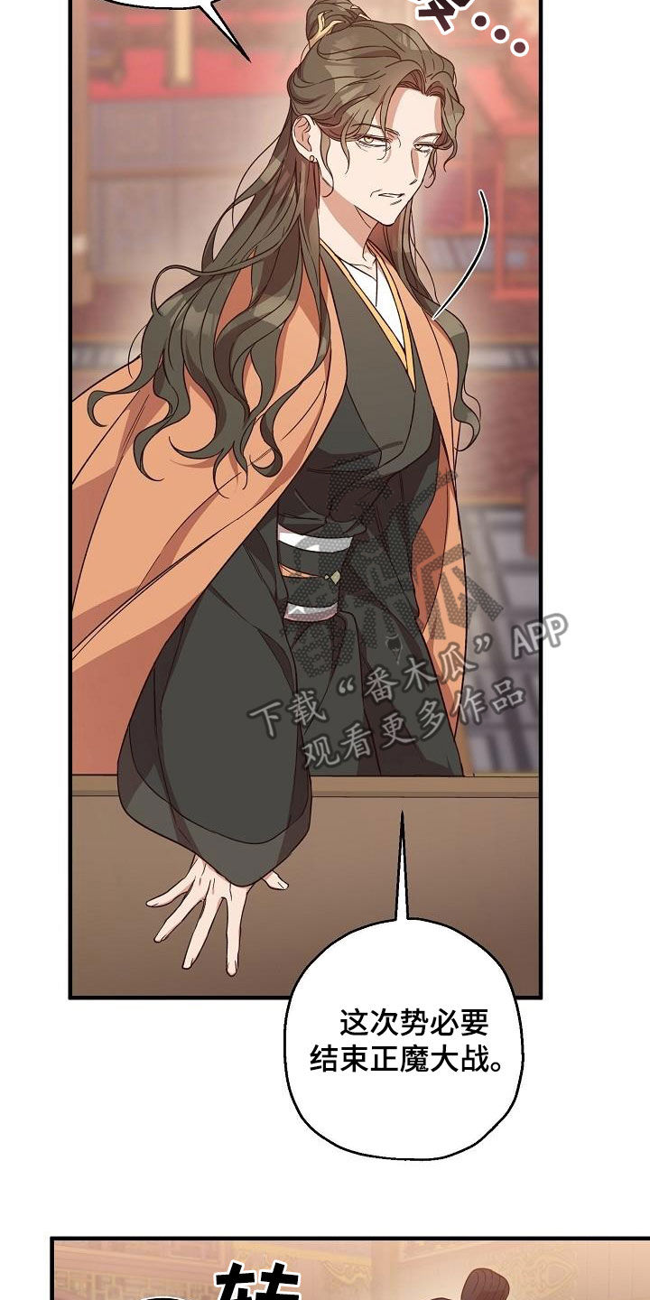 醉难忆漫画,第63章：权利迷人眼1图