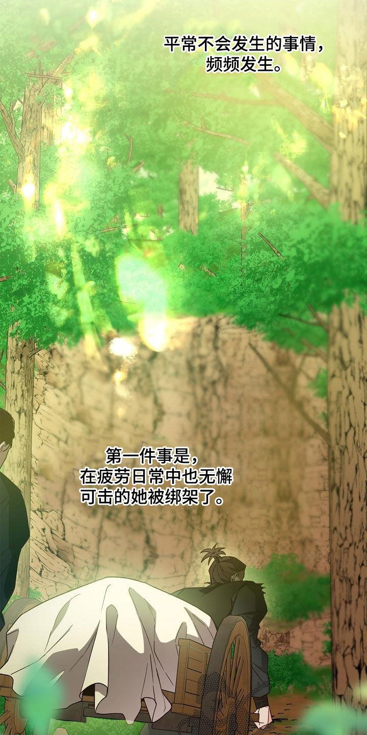醉难忆漫画,第82章：【第二季】白黎英2图