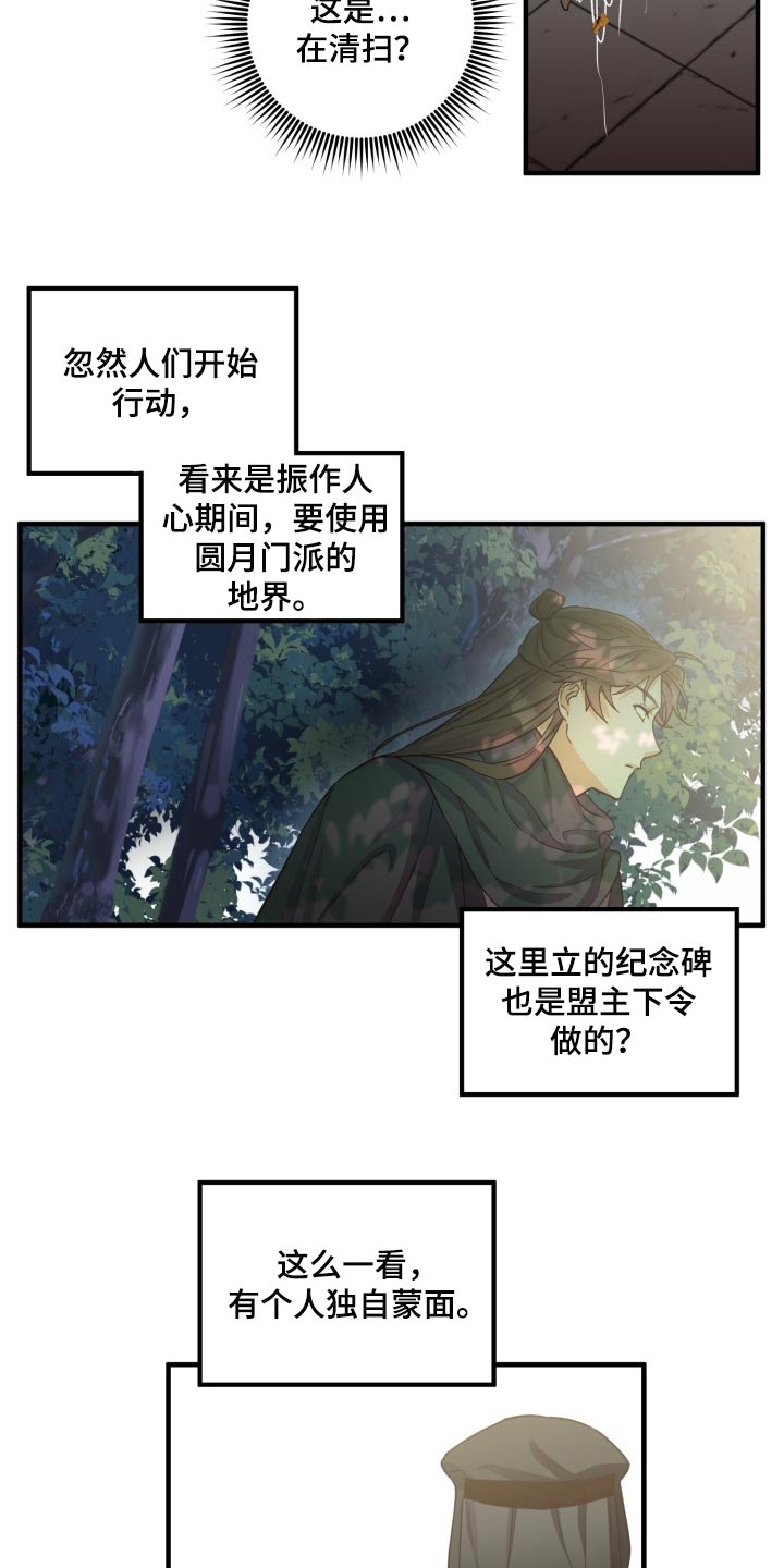 最难一元一次方程漫画,第41章：振作士气1图