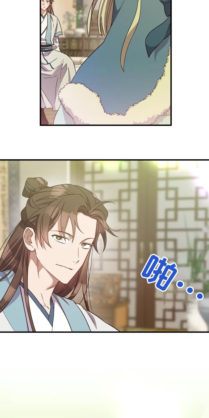 醉难忆漫画,第105章：【第二季】早知道1图
