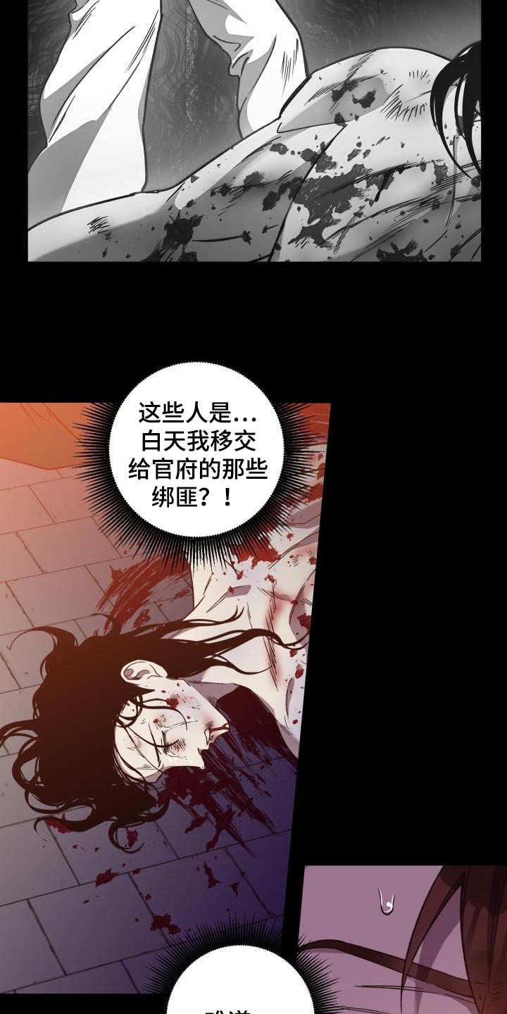 醉难忆漫画,第83章：【第二季】表白1图