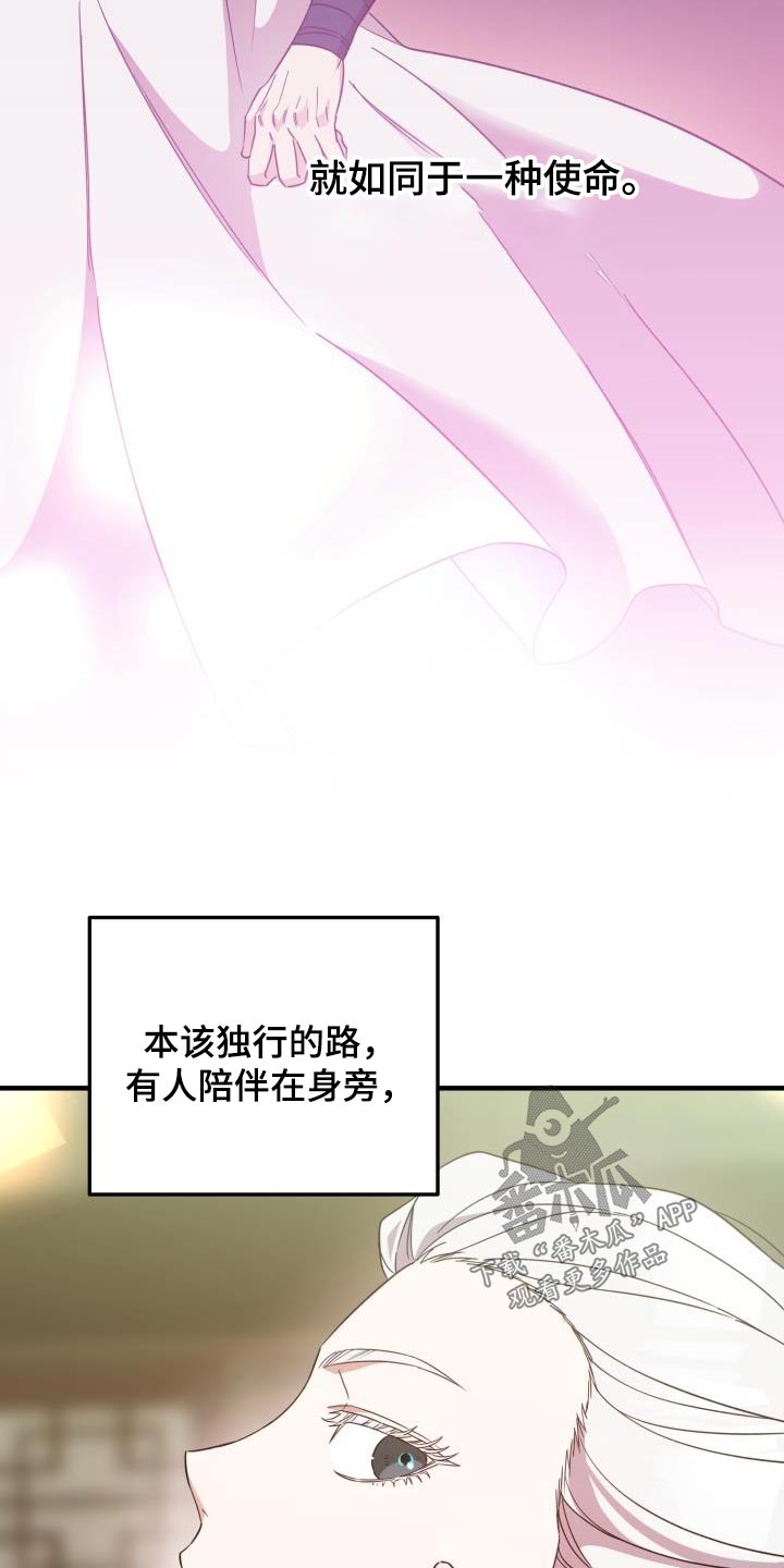 醉红尘漫画,第103章：【第二季】身边1图
