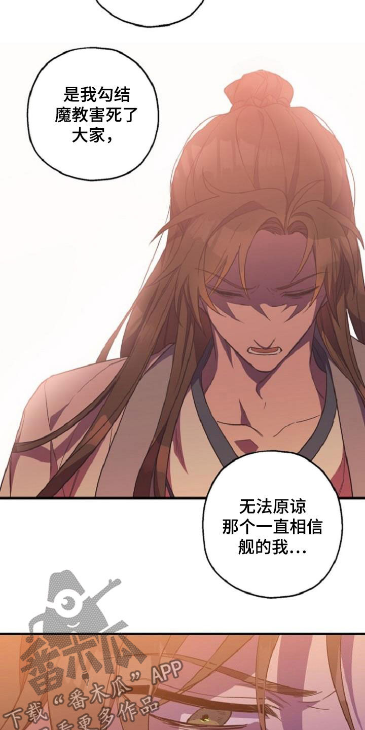 醉难忆漫画,第76章：恋人关系1图