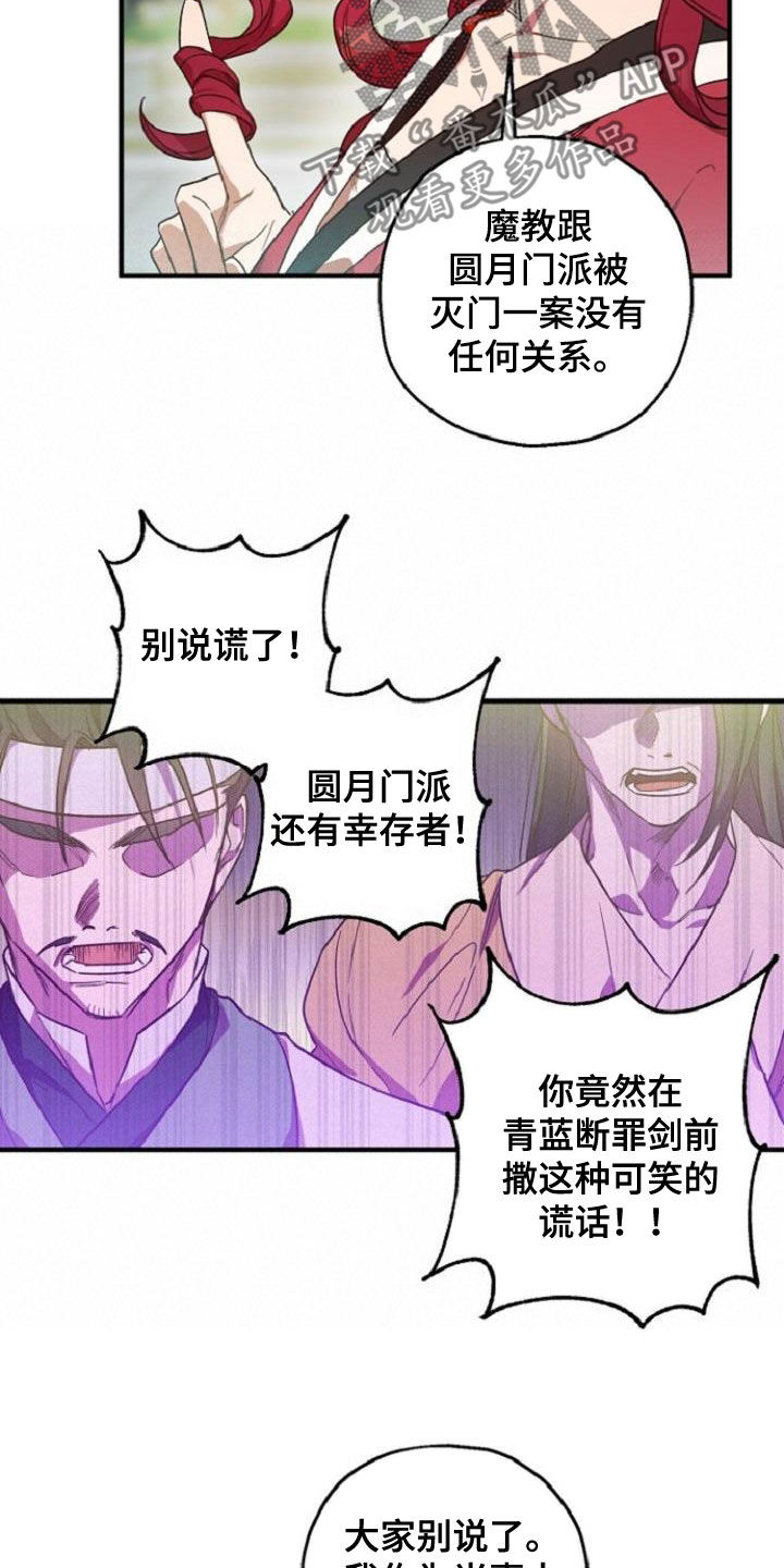 醉鬼张三电影漫画,第75章：护送2图