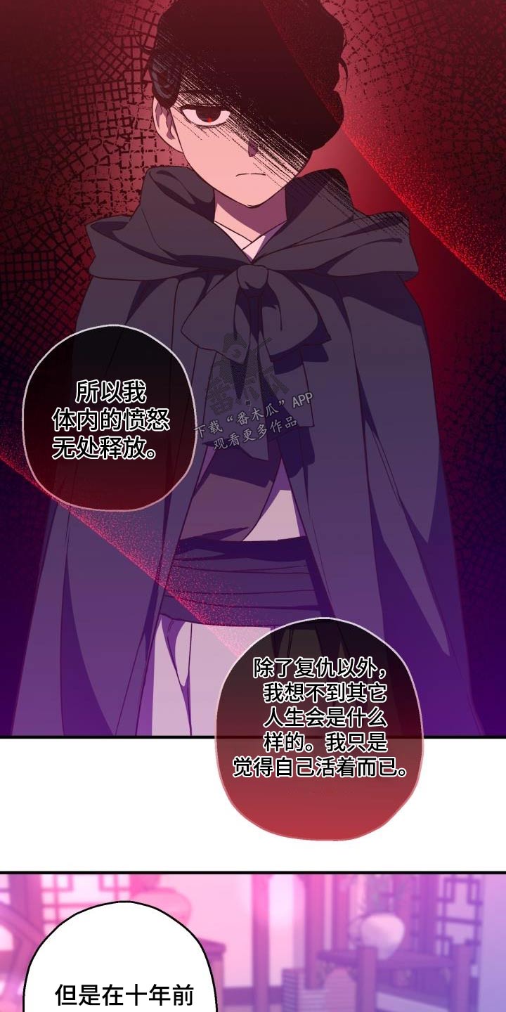 醉难忆漫画,第96章：【第二季】明白1图
