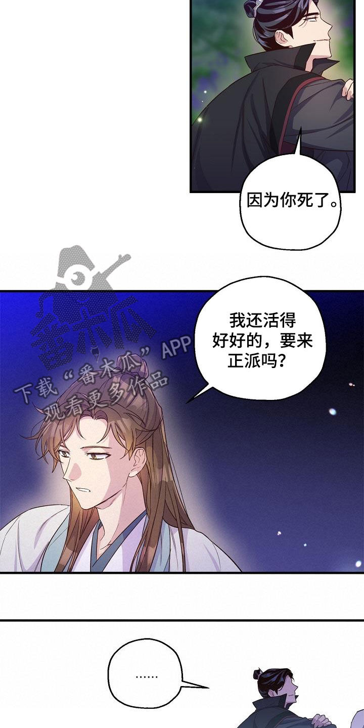 醉难忆漫画完整版漫画,第52章：怀念1图