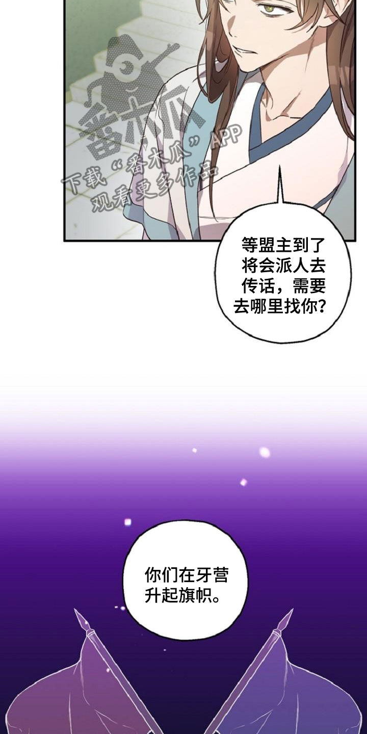 醉鬼张三电影漫画,第75章：护送2图