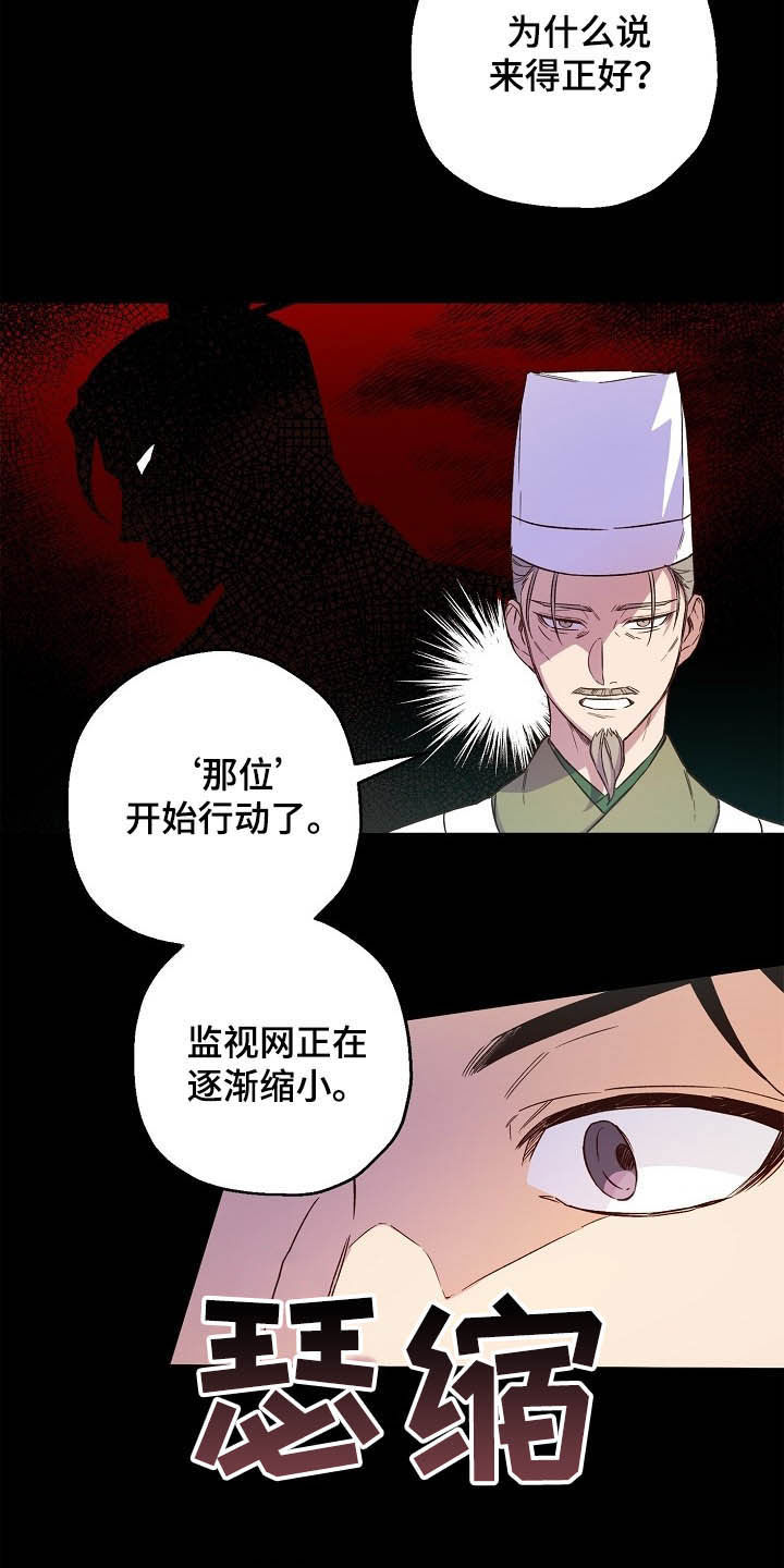 醉难忆漫画,第25章：离开的机会1图