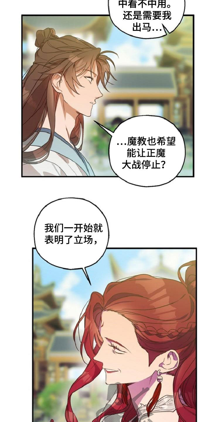 醉鬼张三电影漫画,第75章：护送1图