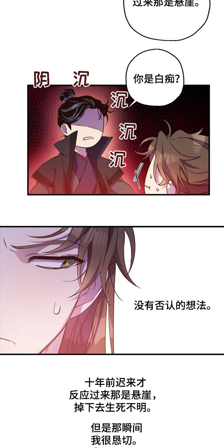 醉难忆漫画完整版漫画,第61章：演戏1图