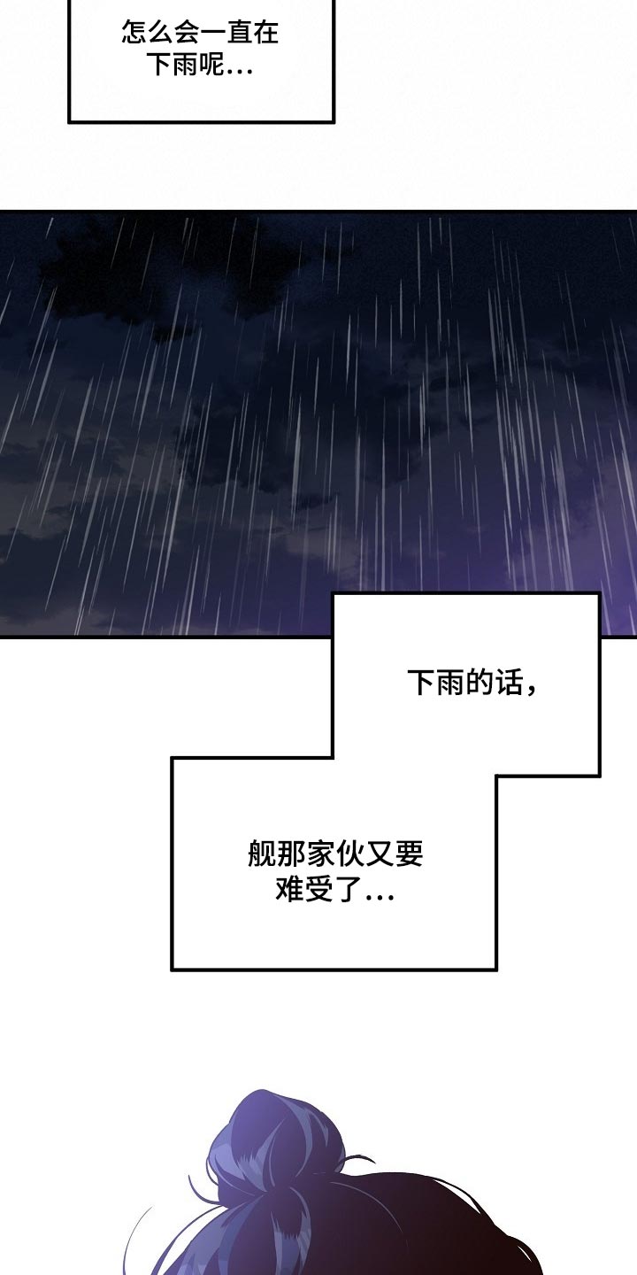 醉难忆漫画,第35章：走马灯2图