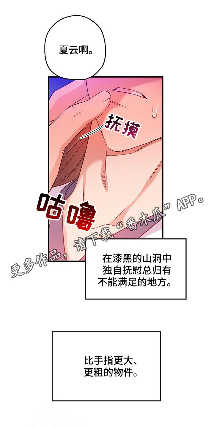 醉难忆漫画完整版漫画,第54章：疤痕1图