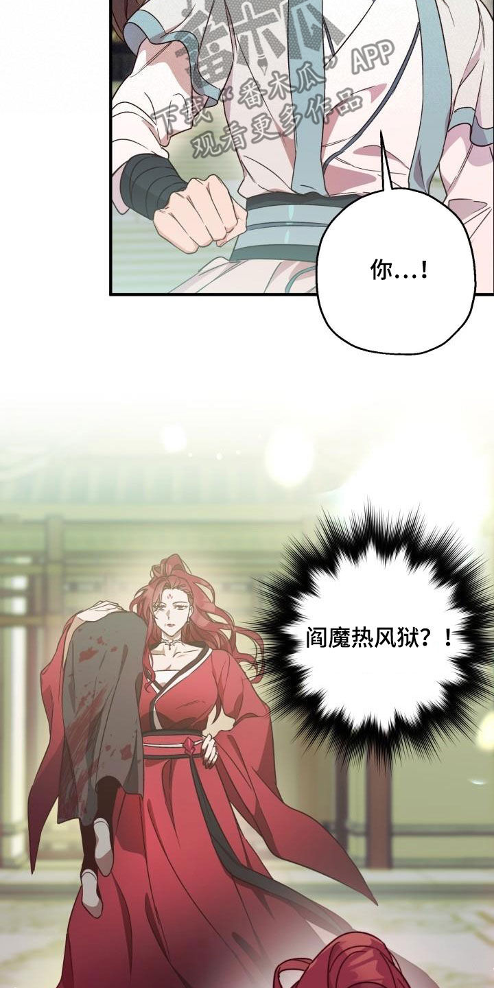 醉翁亭记全文漫画,第74章：都还活着2图