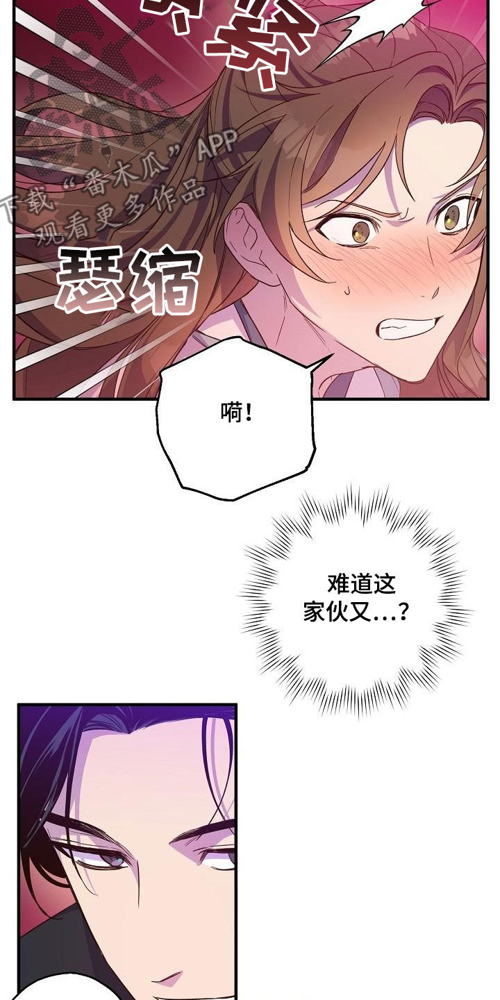 醉难忆漫画完整版漫画,第61章：演戏2图