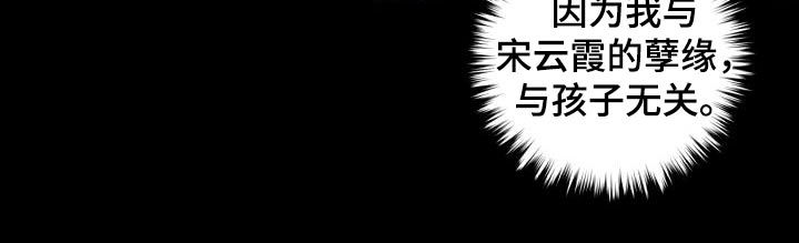 醉难忆漫画,第86章：【第二季】欺瞒2图