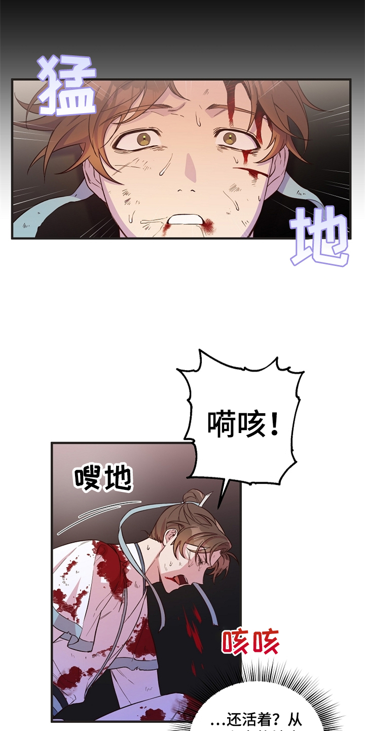 醉翁亭记全文漫画,第36章：山洞机缘1图