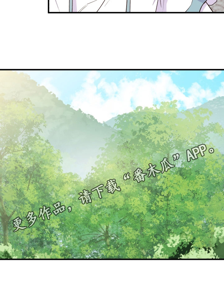 醉难忆漫画,第7章：在意1图