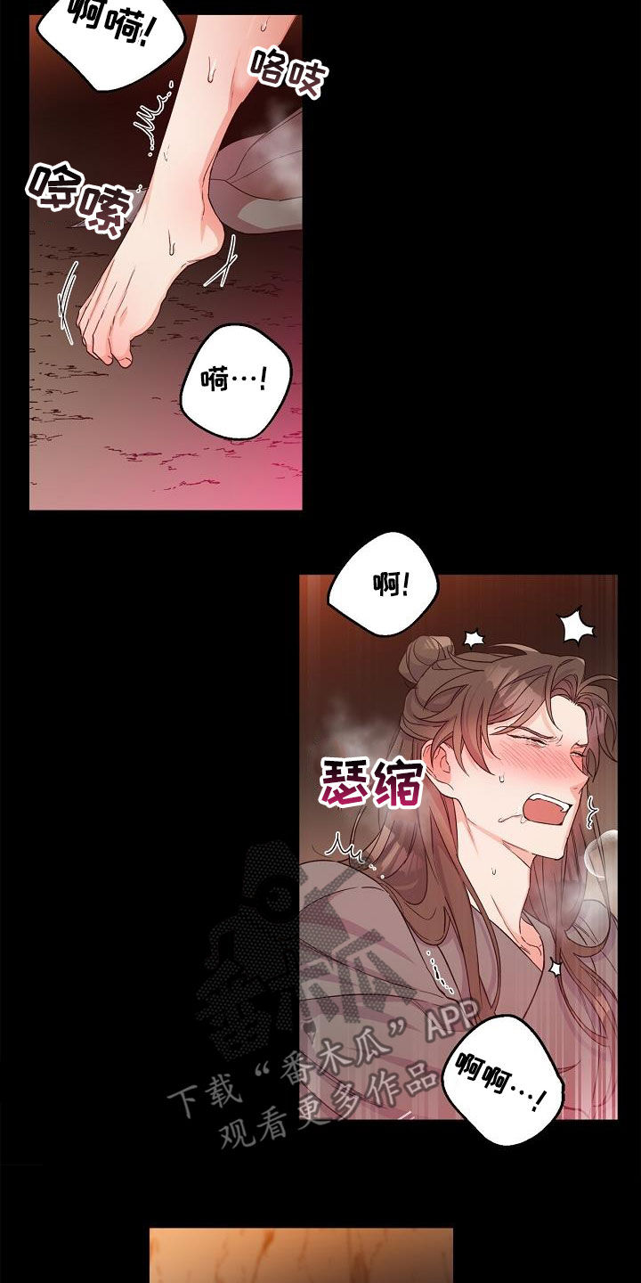 醉难忆漫画漫画,第53章：副作用1图