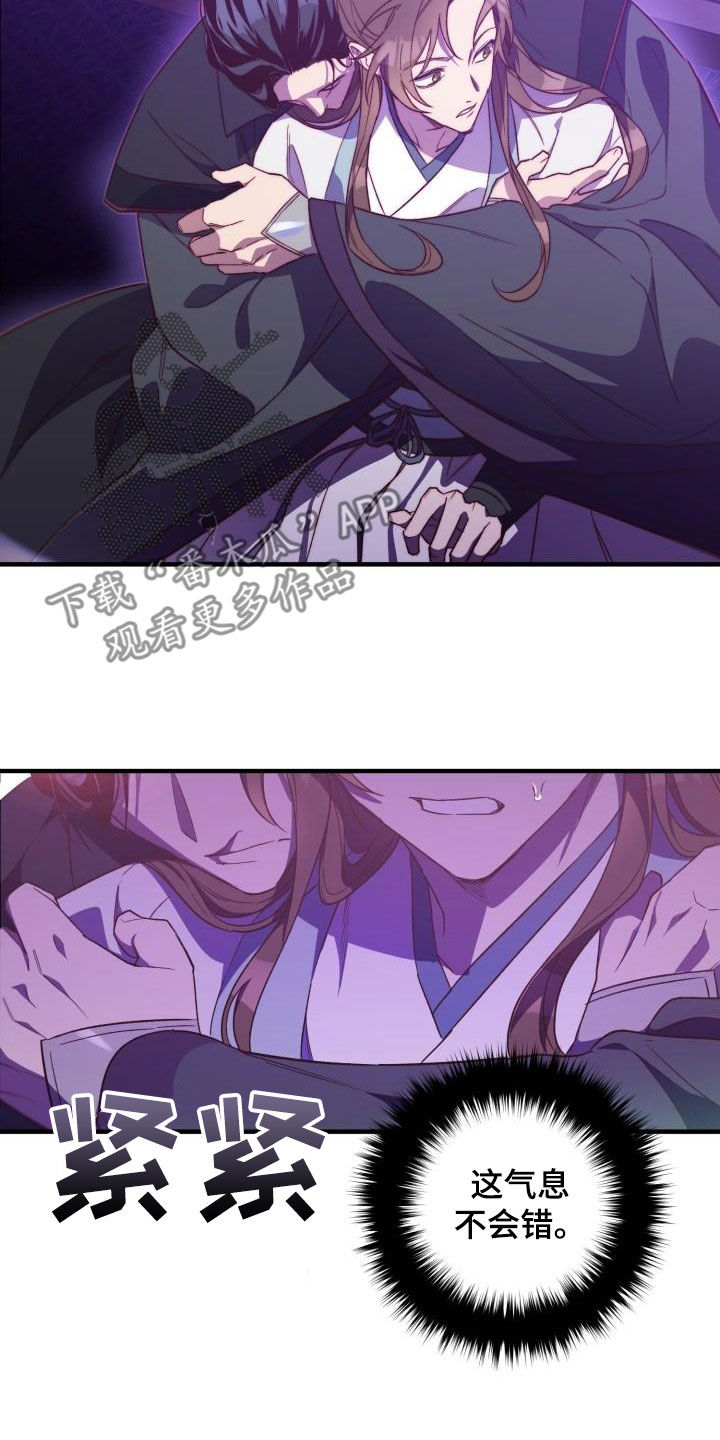 醉难忆漫画,第77章：不要道歉1图