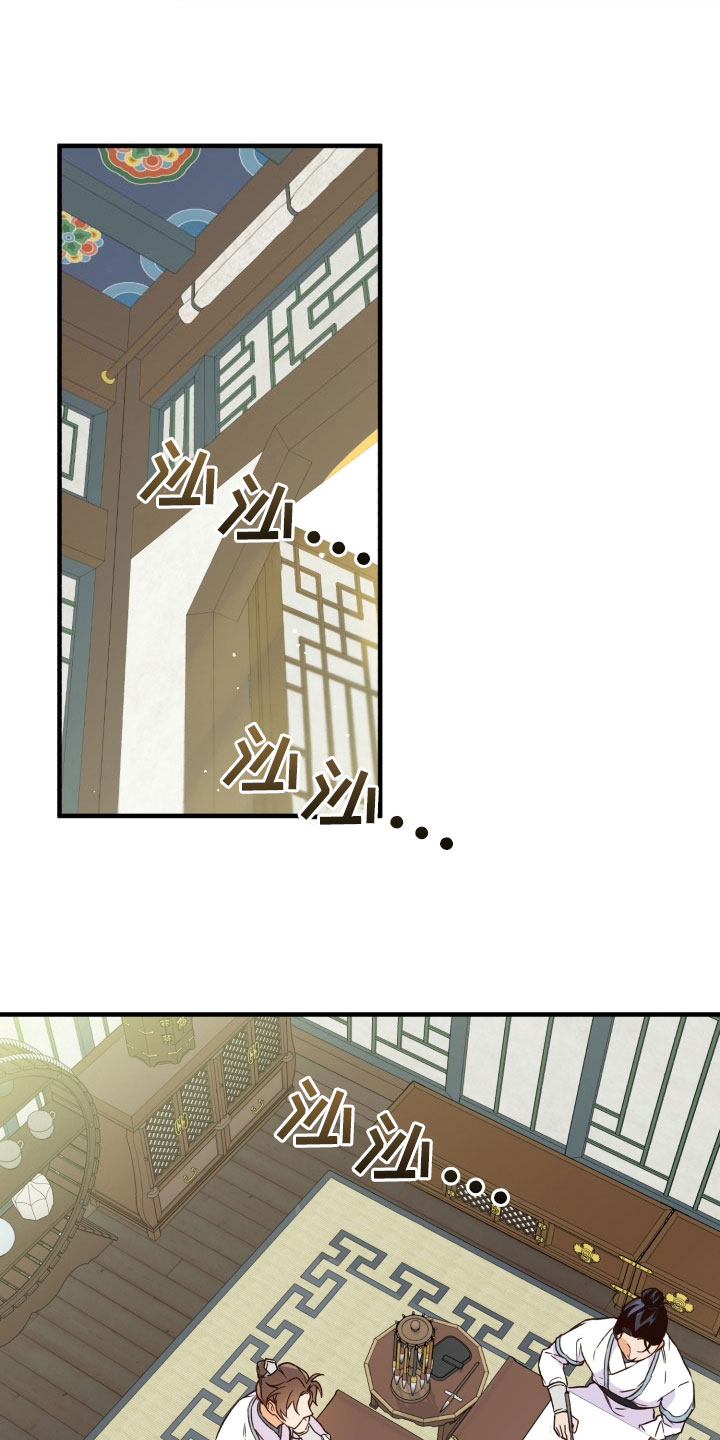 醉难忆漫画,第9章：厌倦1图