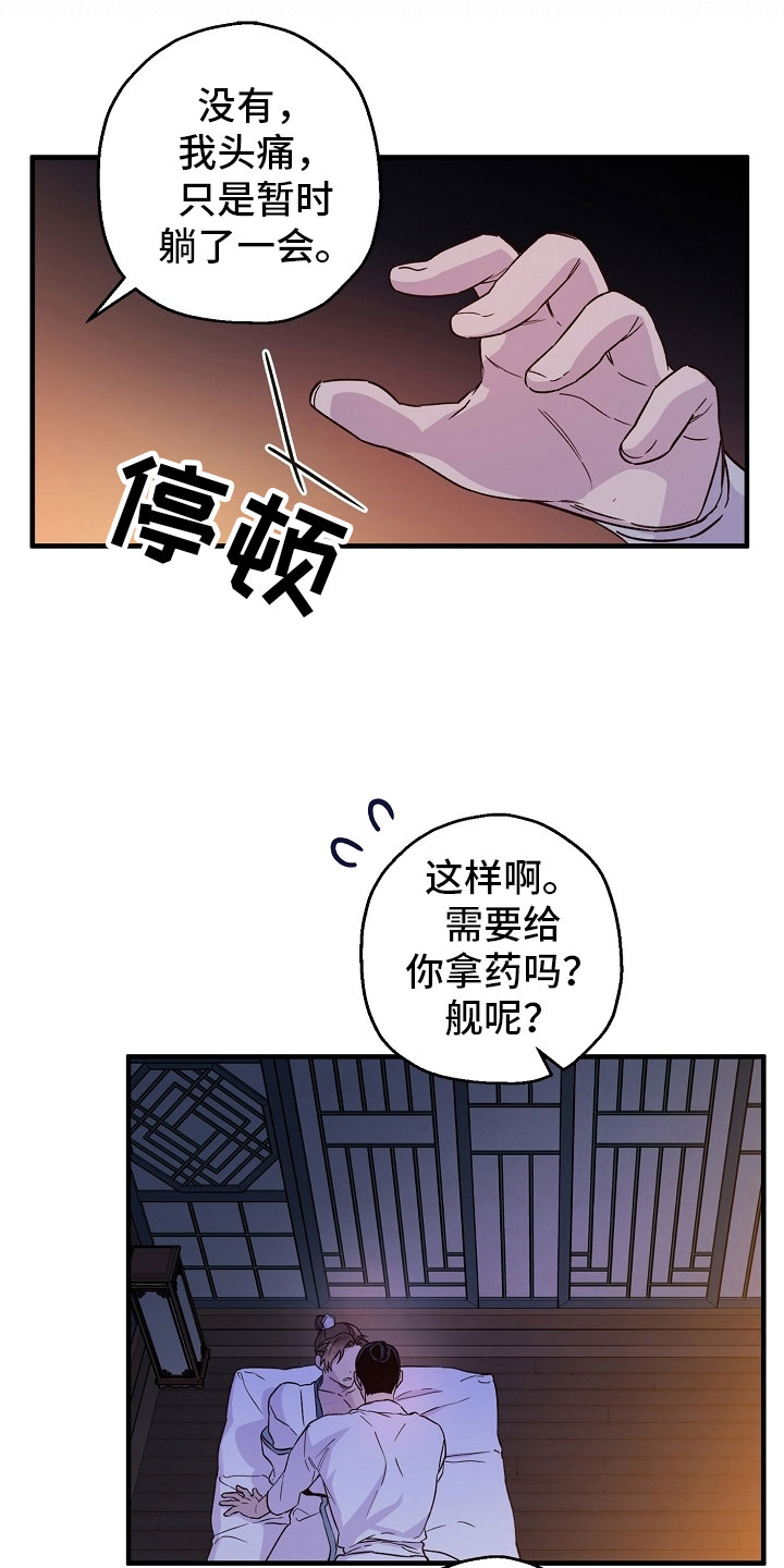 最难一元一次方程漫画,第24章：最后一次2图