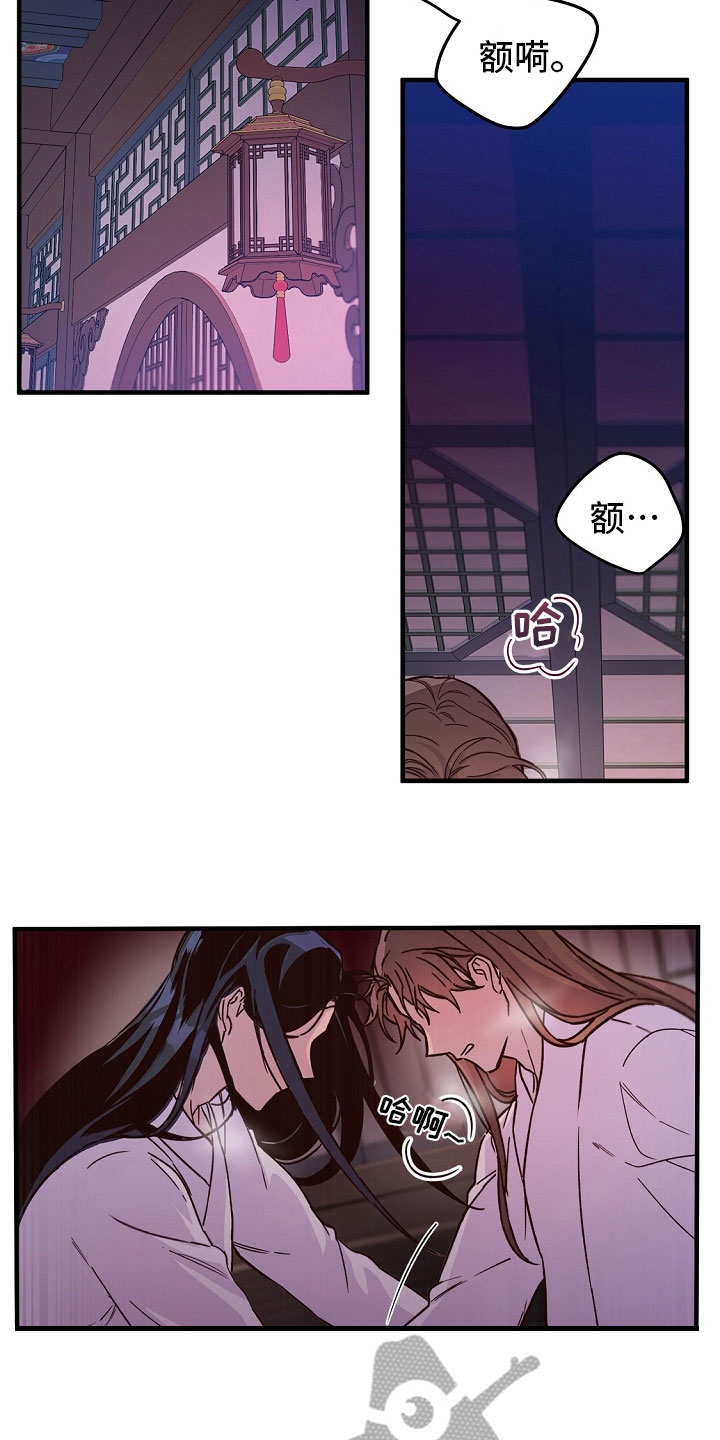 醉难忆漫画,第18章：动摇2图