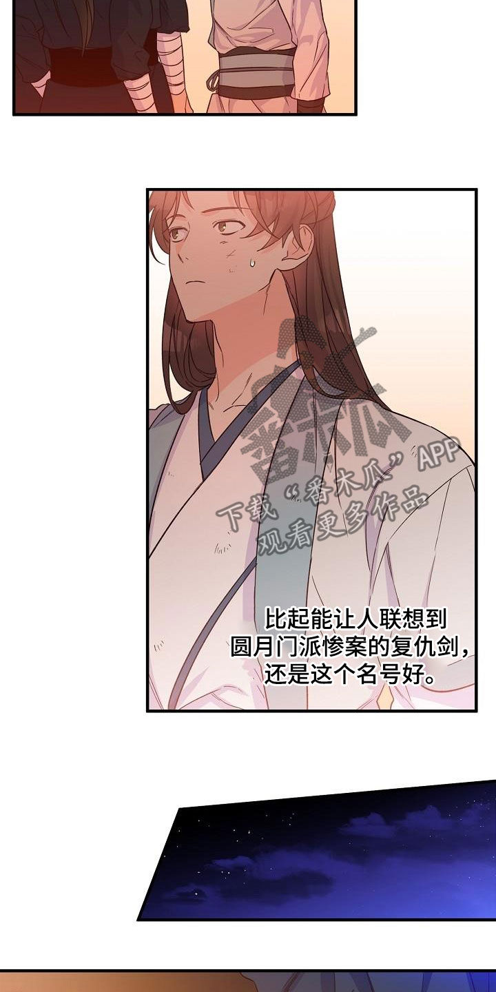 醉难忆漫画,第59章：夜会1图