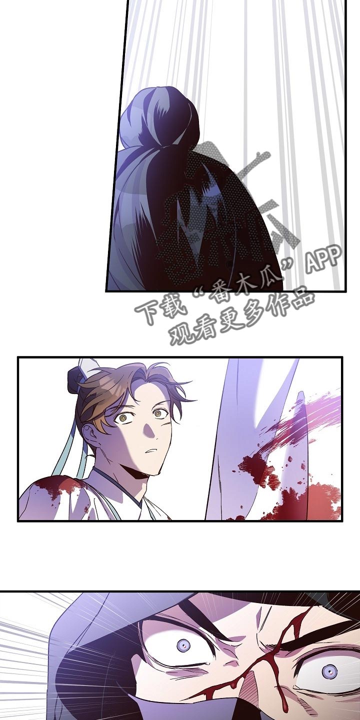 醉难忆漫画,第35章：走马灯2图