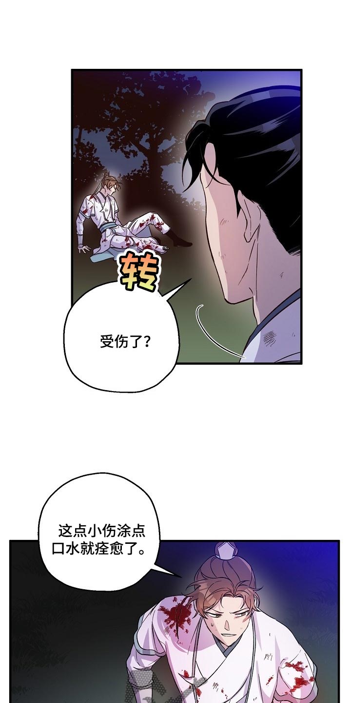 醉难忆漫画作者是谁漫画,第35章：走马灯1图