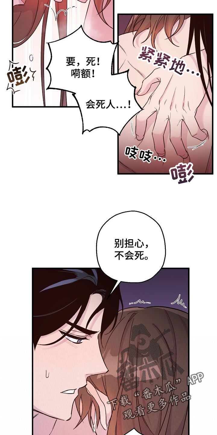 醉难忆漫画,第30章：喜欢你积极的样子2图