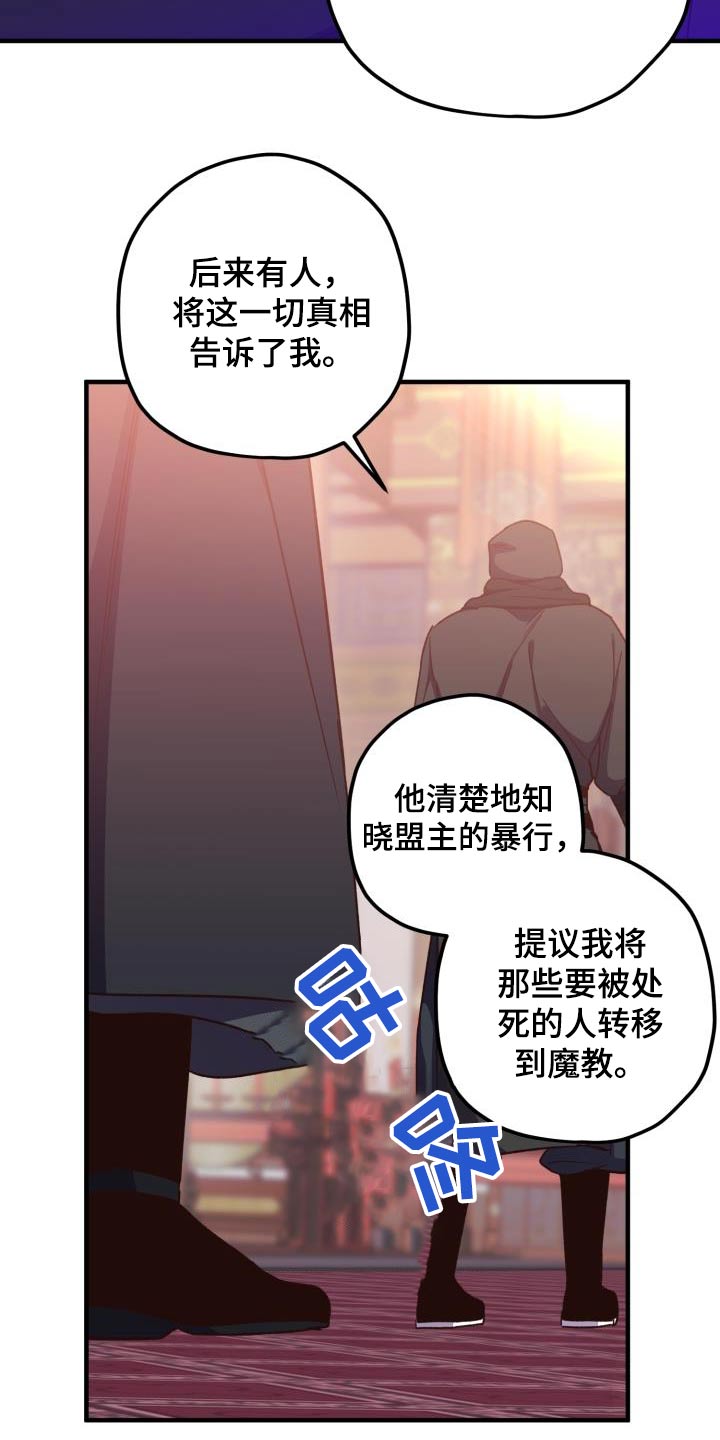 醉难忆漫画,第118章：【第二季】讲述1图
