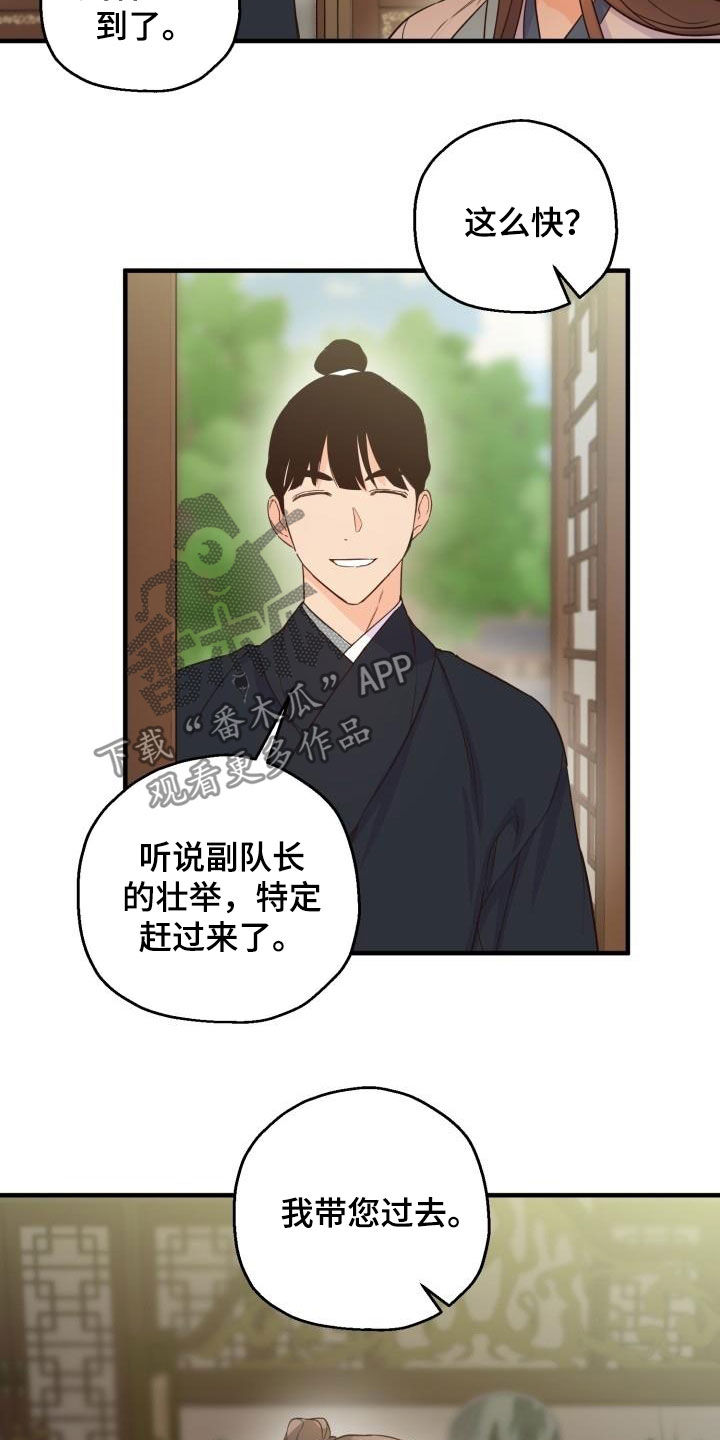 醉难忆漫画,第48章：武林盟主2图