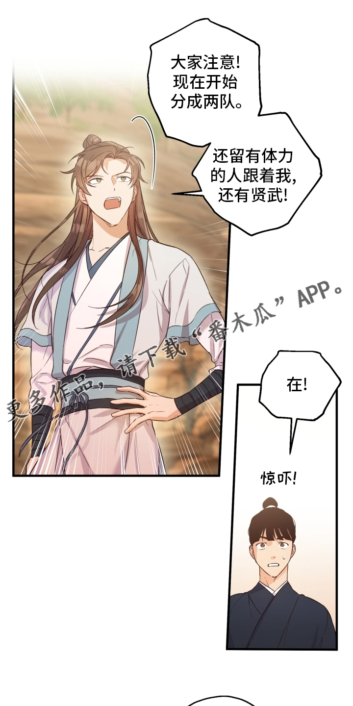 醉难忆韩漫漫画,第44章：怎么可能1图