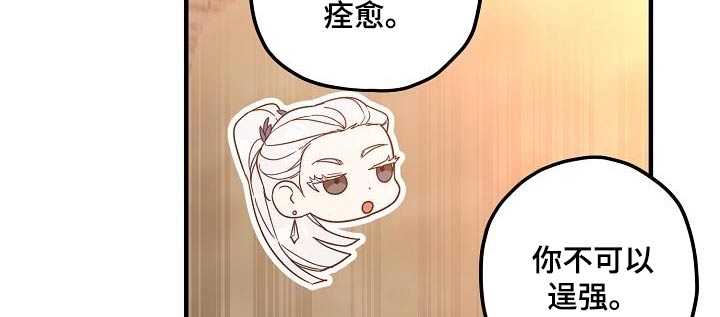 醉拳2漫画,第100章：【第二季】请求1图