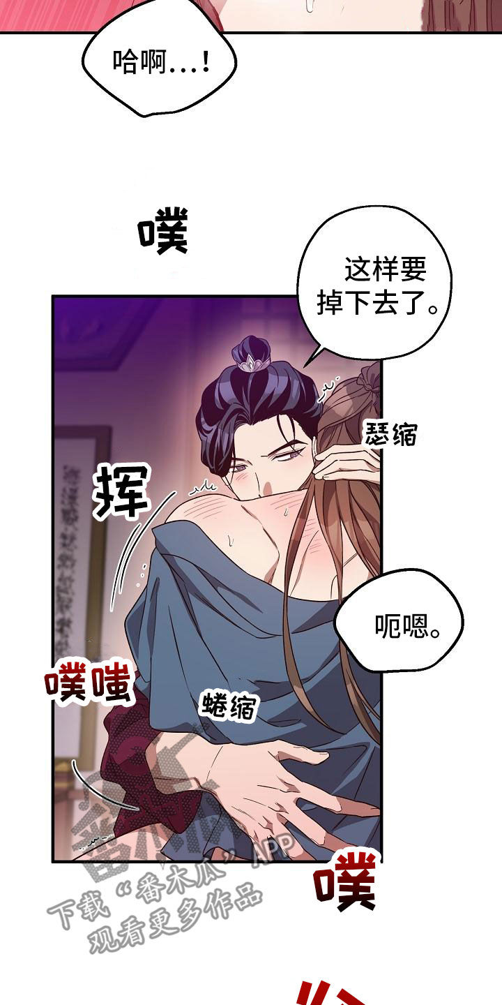 醉难忆漫画,第80章：【第二季】无法适应1图