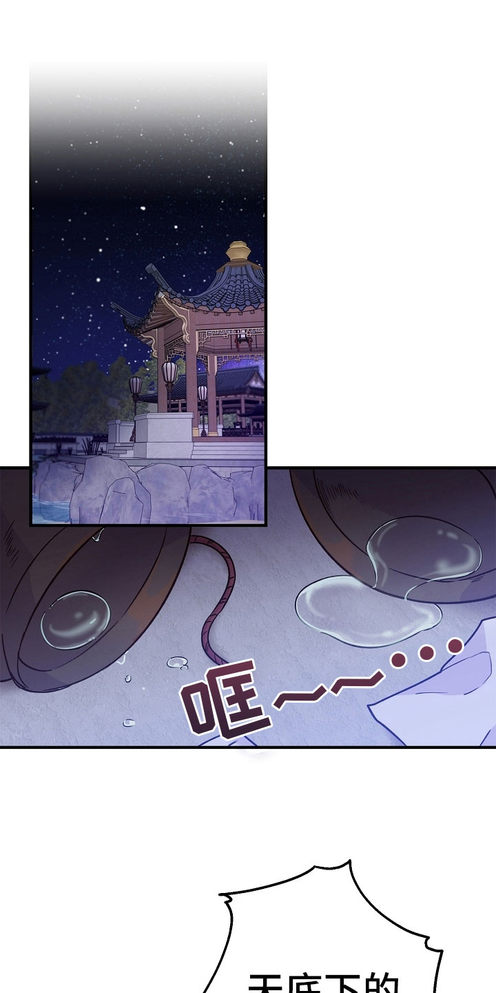 醉难忆漫画,第21章：喝酒2图
