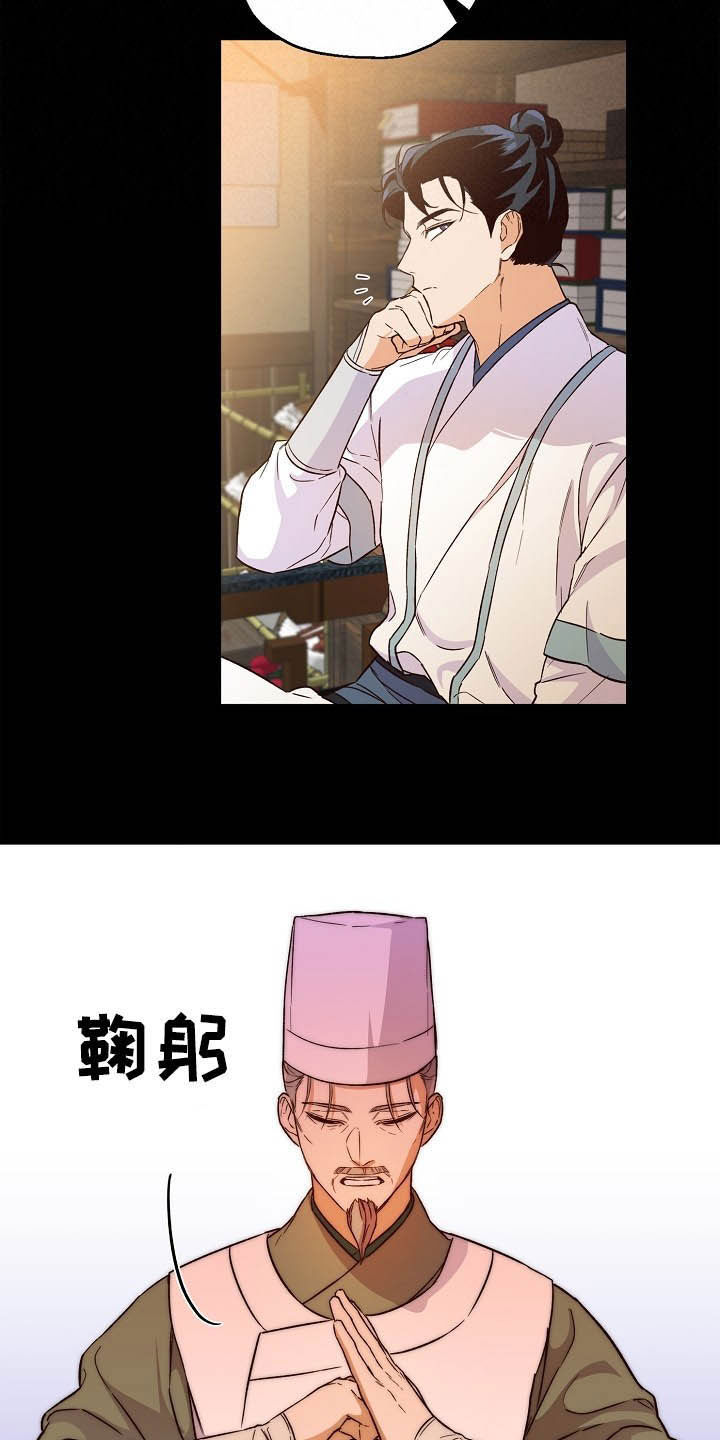 醉难忆漫画,第25章：离开的机会1图