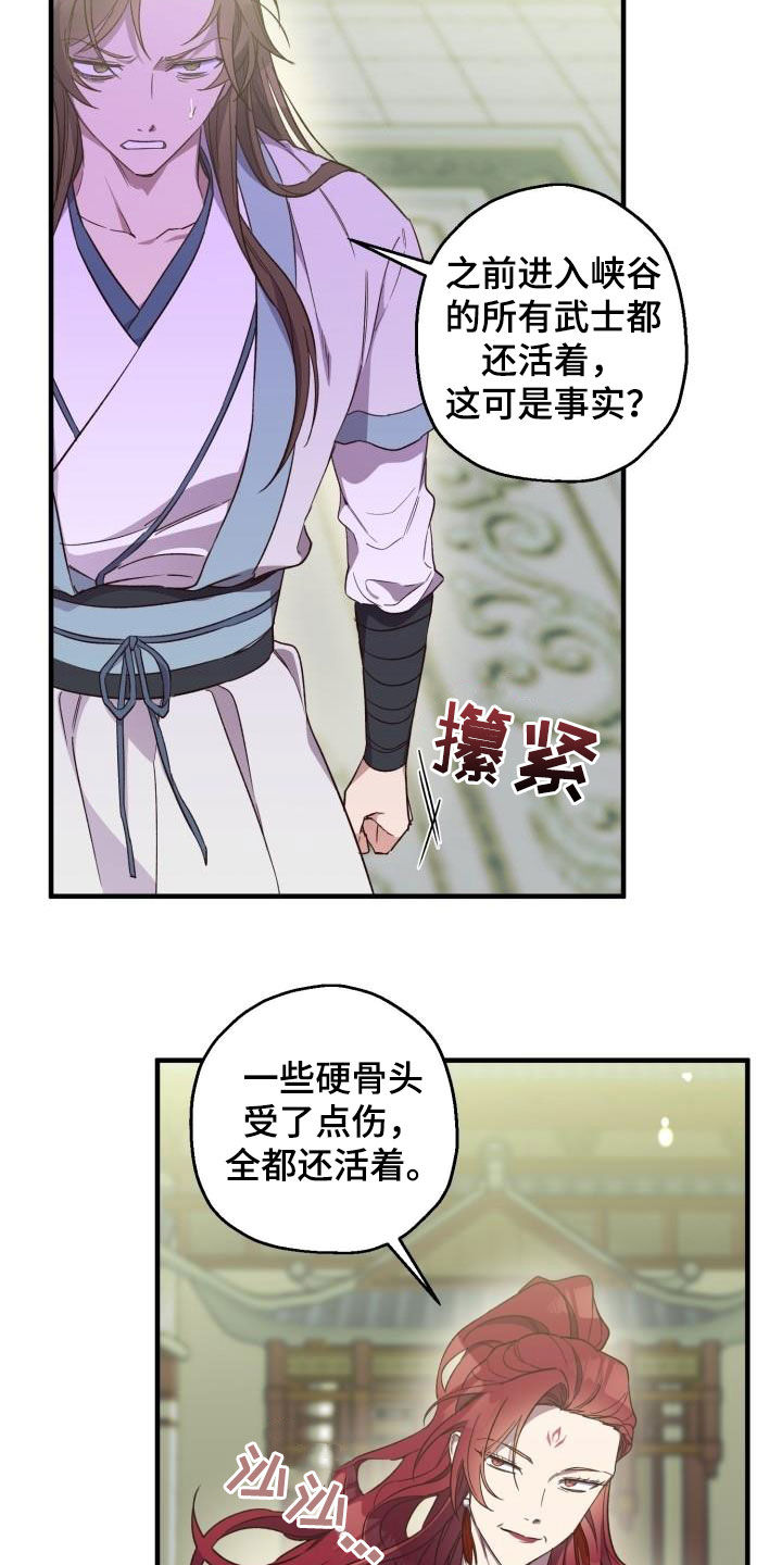 醉难忆漫画,第74章：都还活着1图