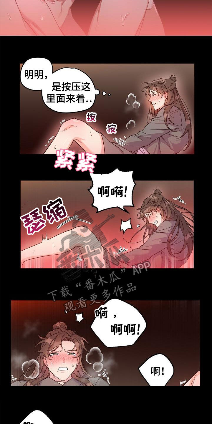 醉难忆漫画漫画,第53章：副作用2图