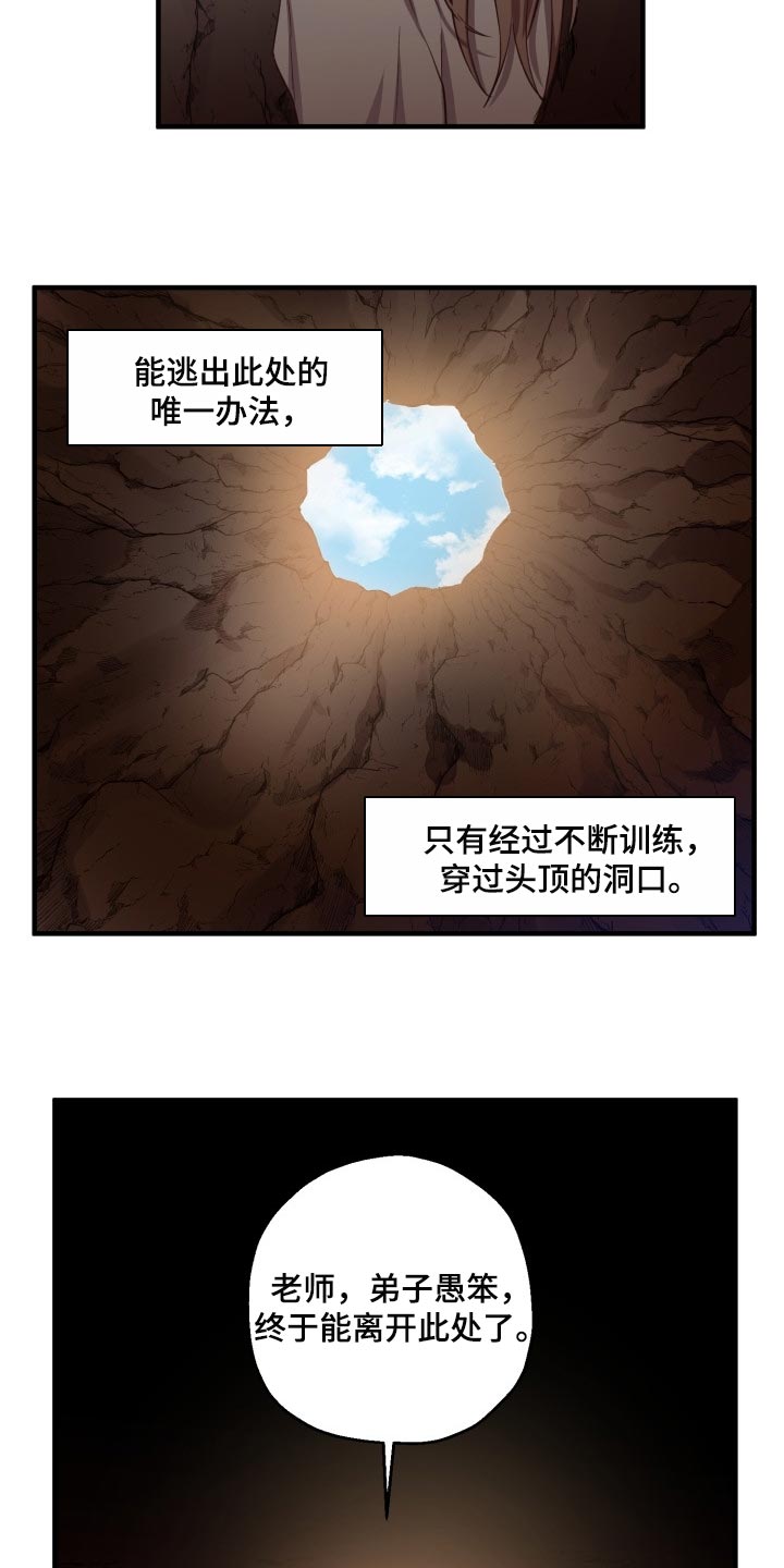 醉难忘小酒楼团购漫画,第38章：怀念1图