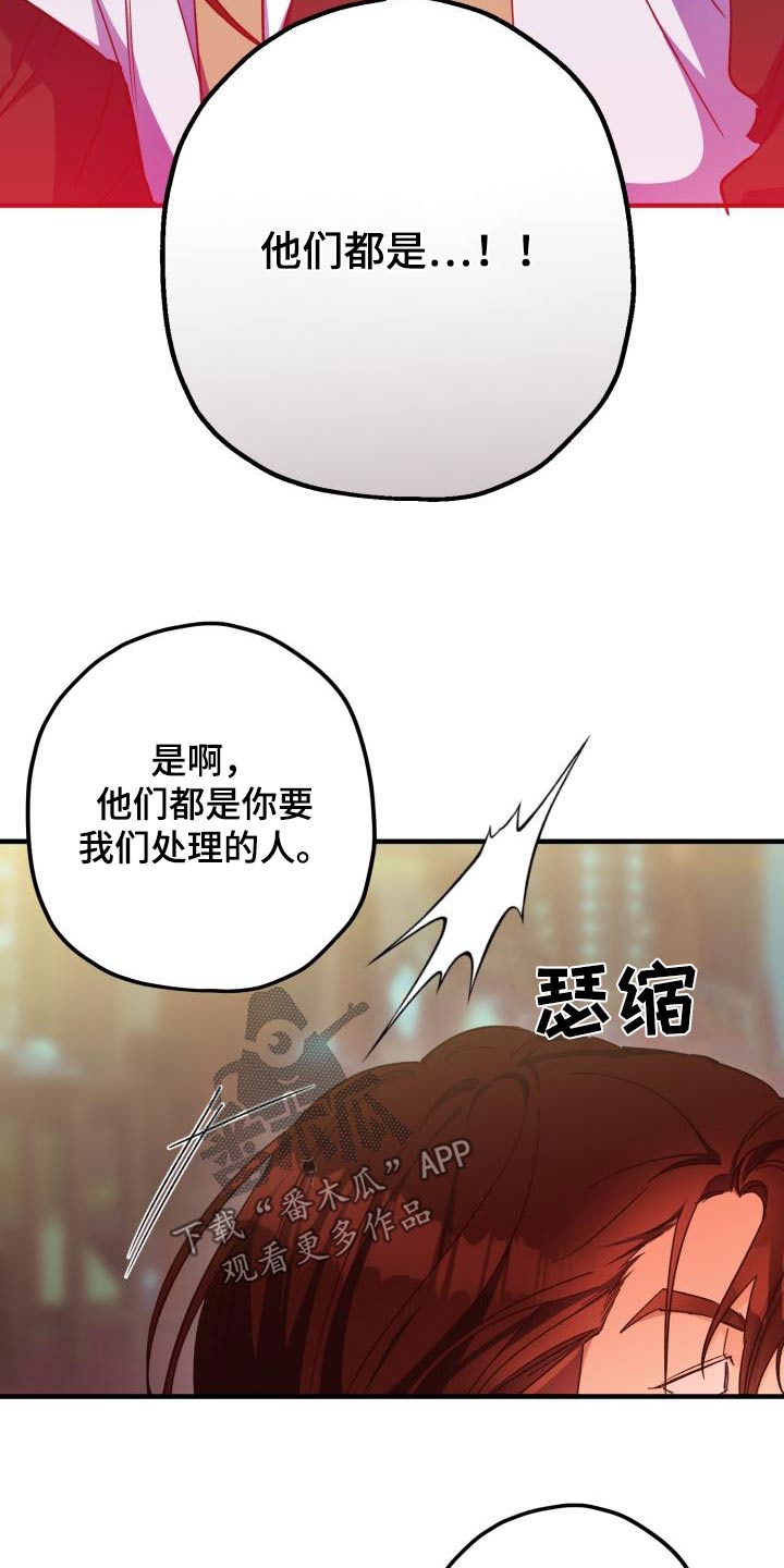 醉难忆漫画,第117章：【第二季】那张脸2图