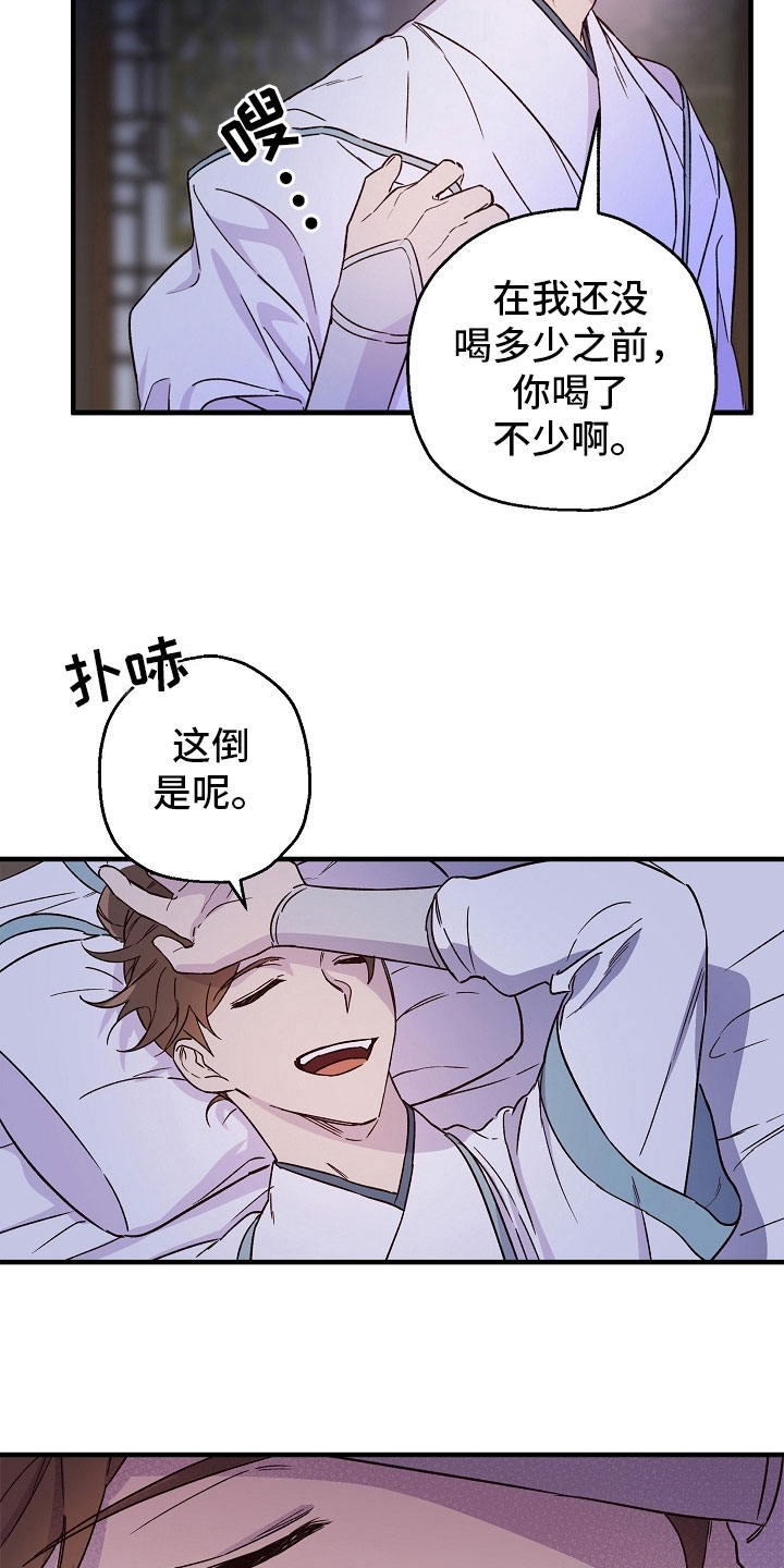 醉驾标准是多少毫升漫画,第22章：倾听2图